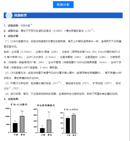 案例分析.png