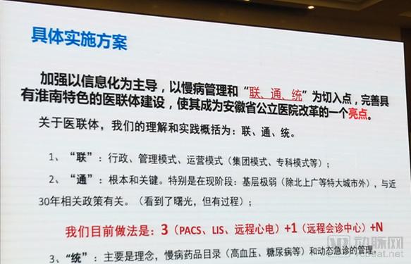 淮南市人民医院.jpg