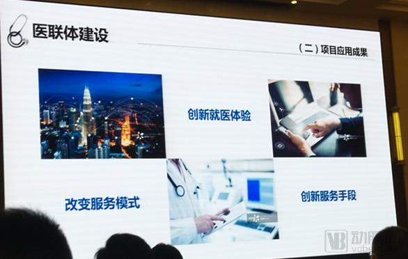 医联体成效.jpg